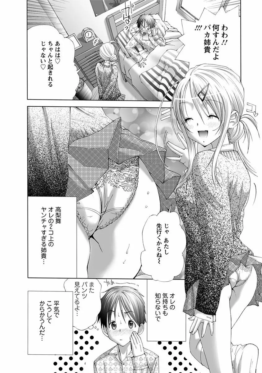 エンジェルクラブ MEGA Vol.37 Page.334