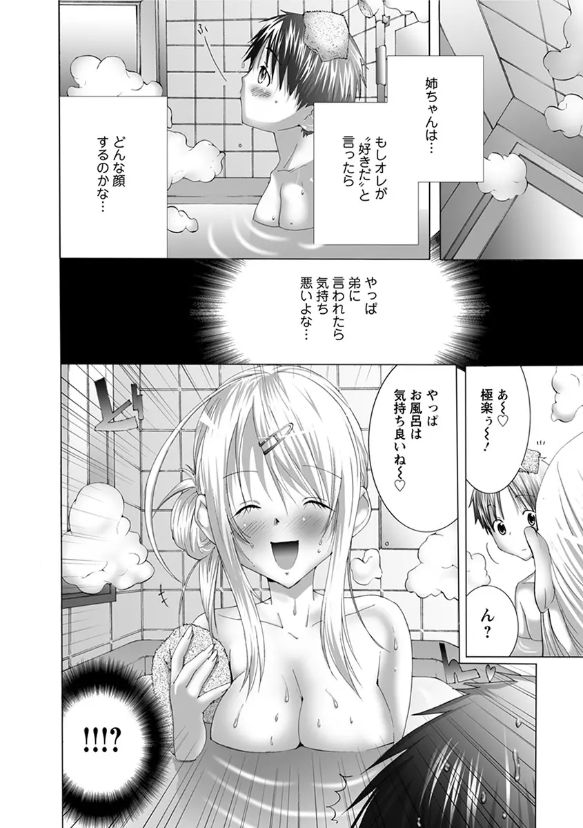 エンジェルクラブ MEGA Vol.37 Page.336