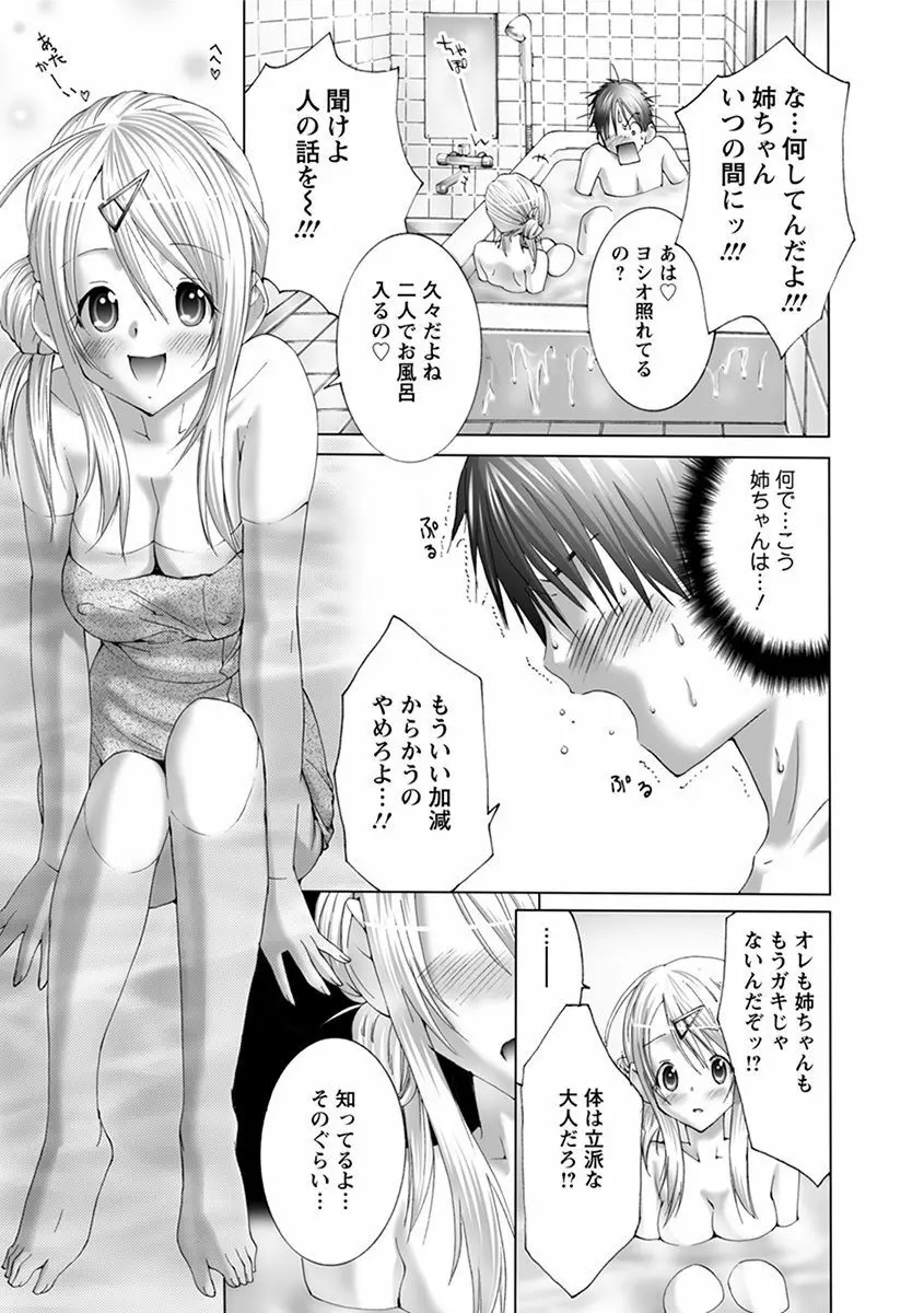 エンジェルクラブ MEGA Vol.37 Page.337