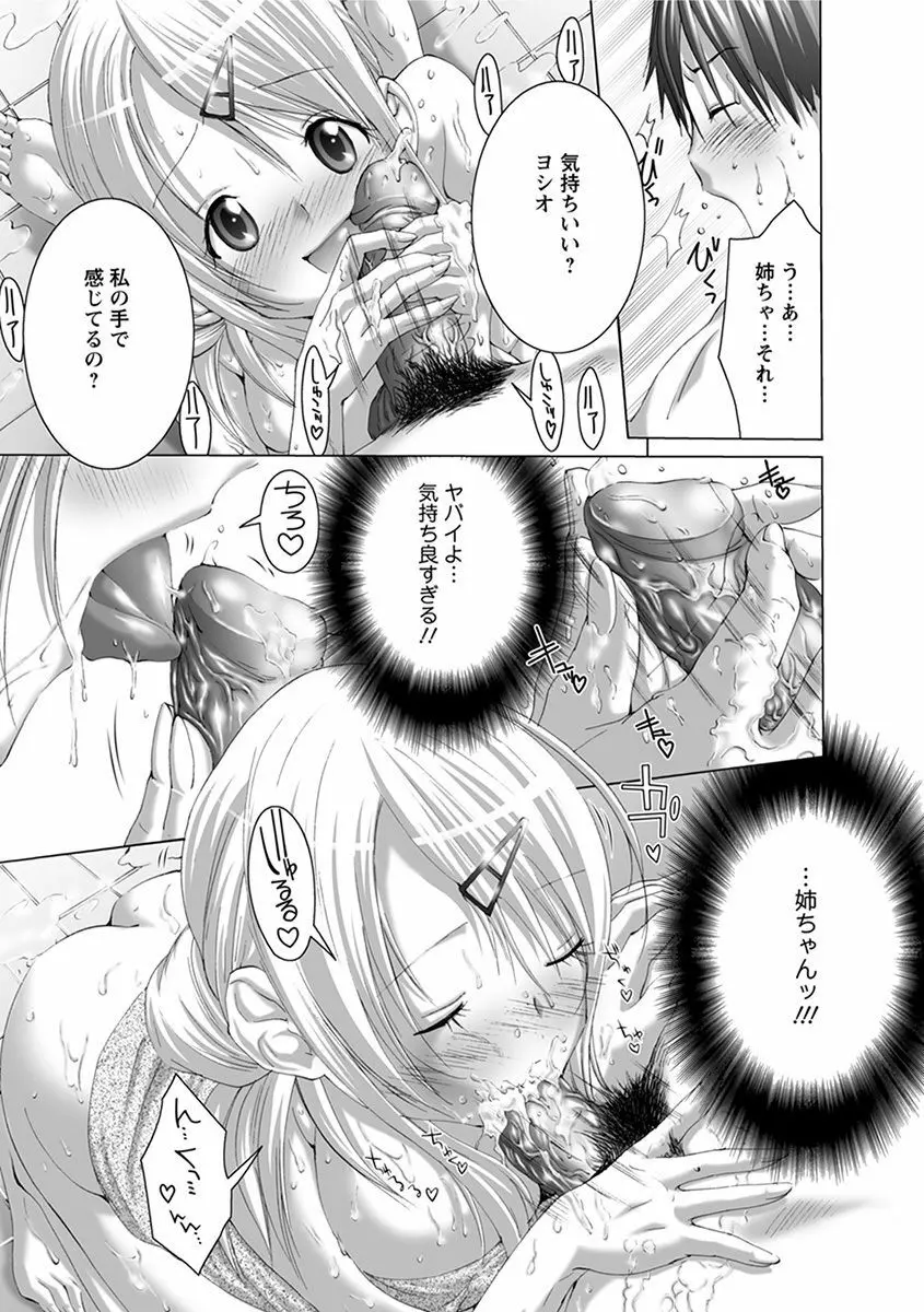 エンジェルクラブ MEGA Vol.37 Page.341