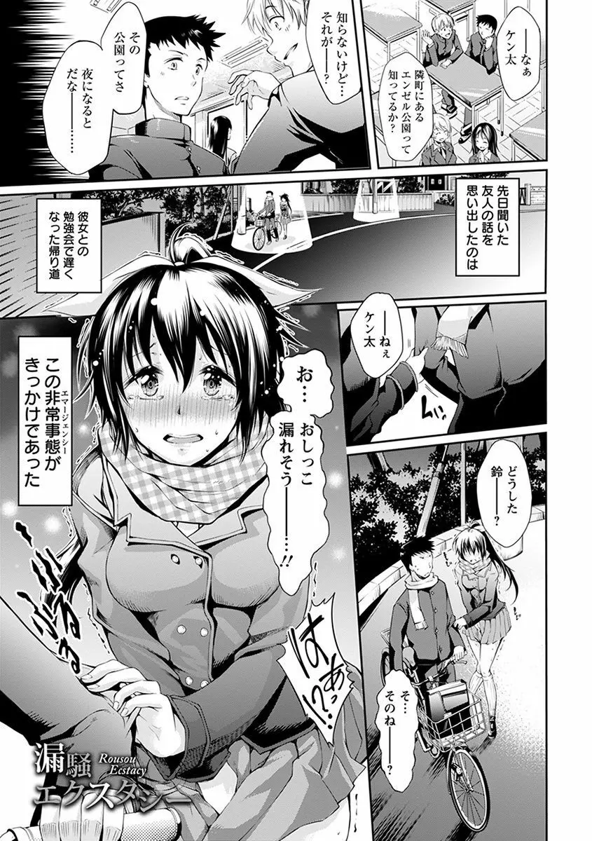 エンジェルクラブ MEGA Vol.37 Page.353