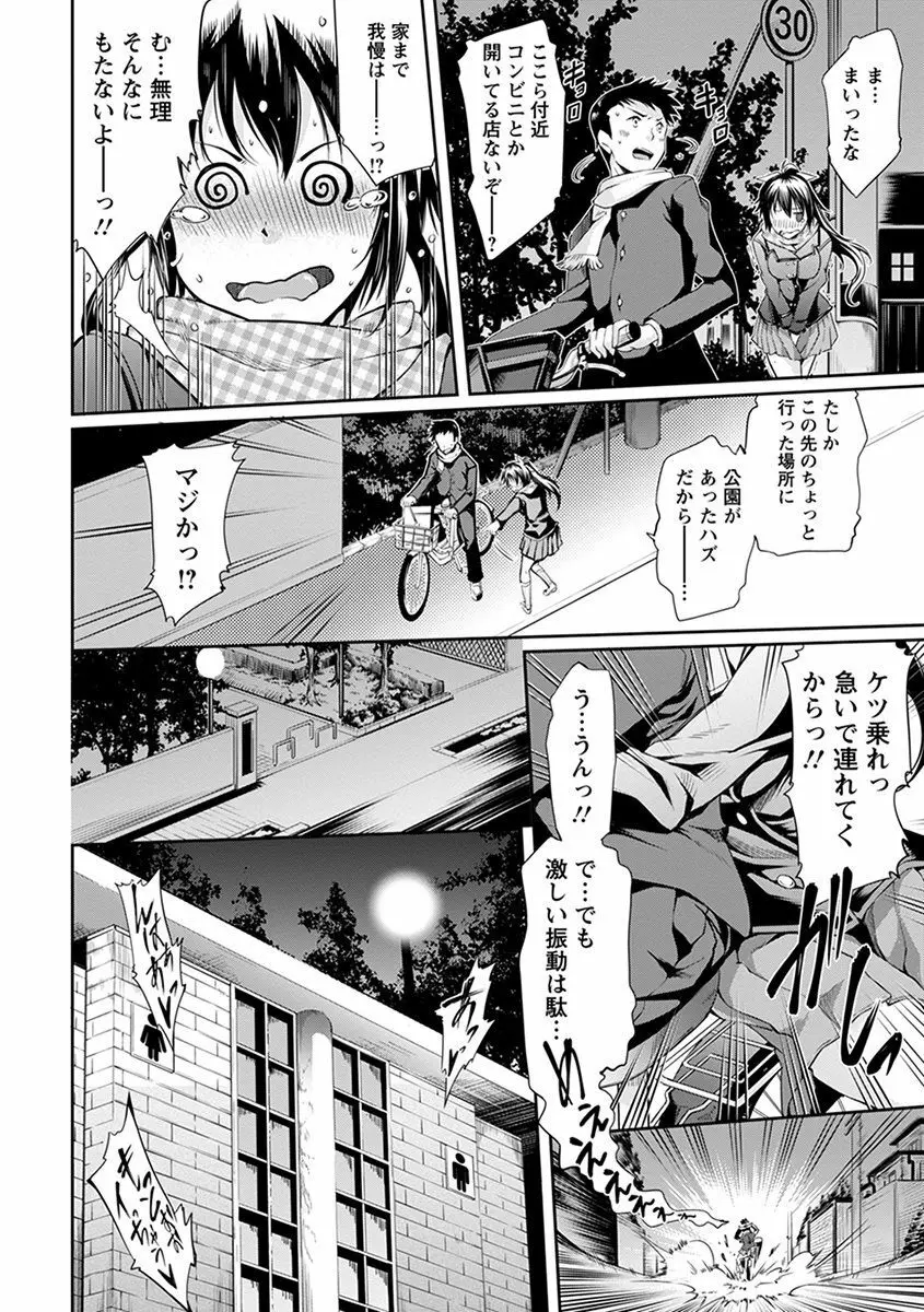 エンジェルクラブ MEGA Vol.37 Page.354