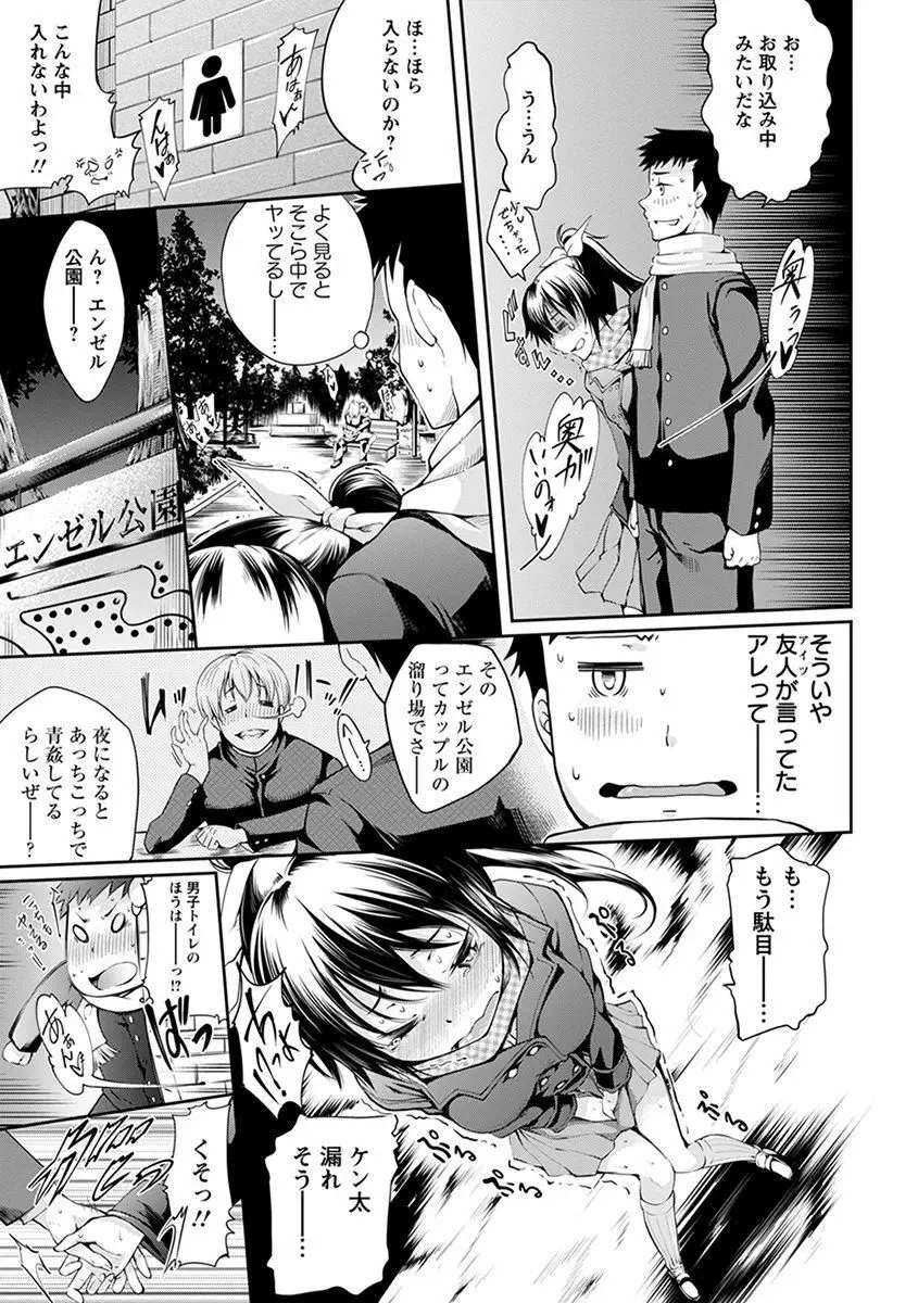 エンジェルクラブ MEGA Vol.37 Page.355