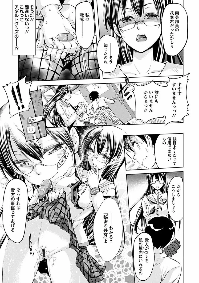 エンジェルクラブ MEGA Vol.37 Page.377