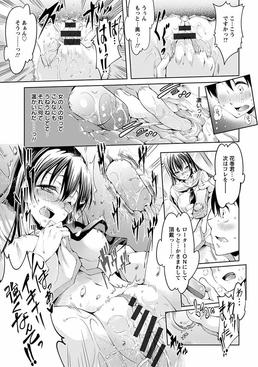 エンジェルクラブ MEGA Vol.37 Page.381