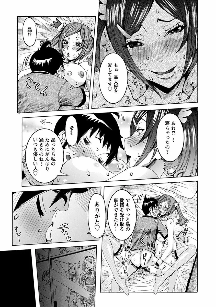 エンジェルクラブ MEGA Vol.37 Page.39