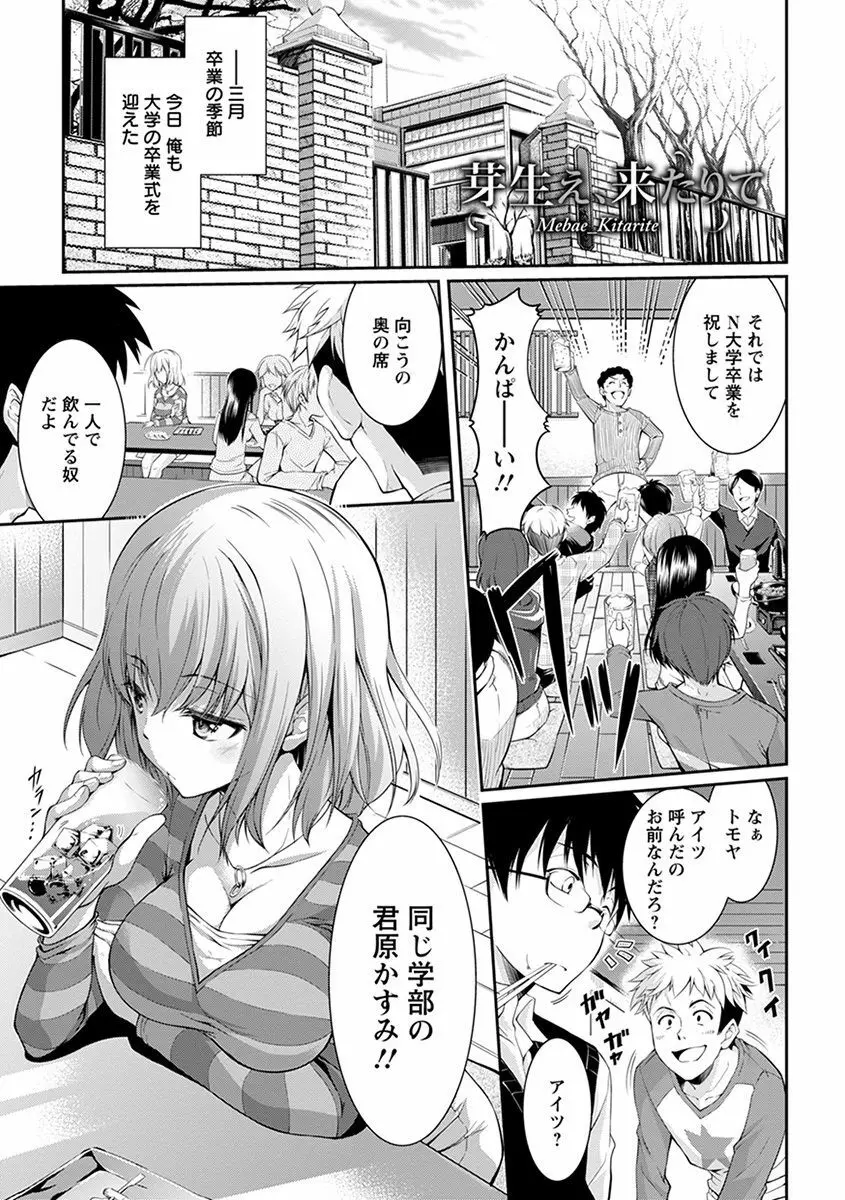 エンジェルクラブ MEGA Vol.37 Page.393