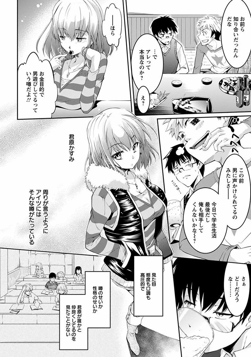 エンジェルクラブ MEGA Vol.37 Page.394