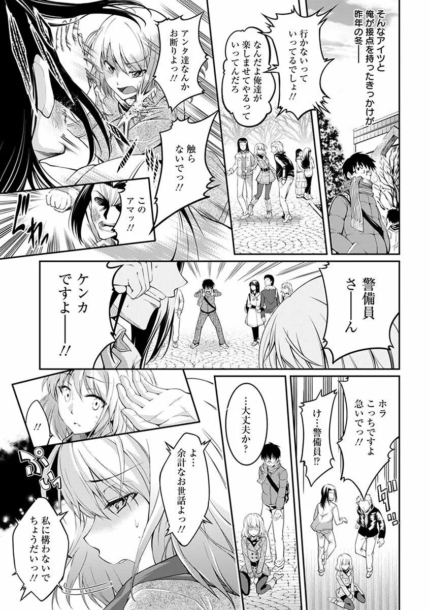 エンジェルクラブ MEGA Vol.37 Page.395