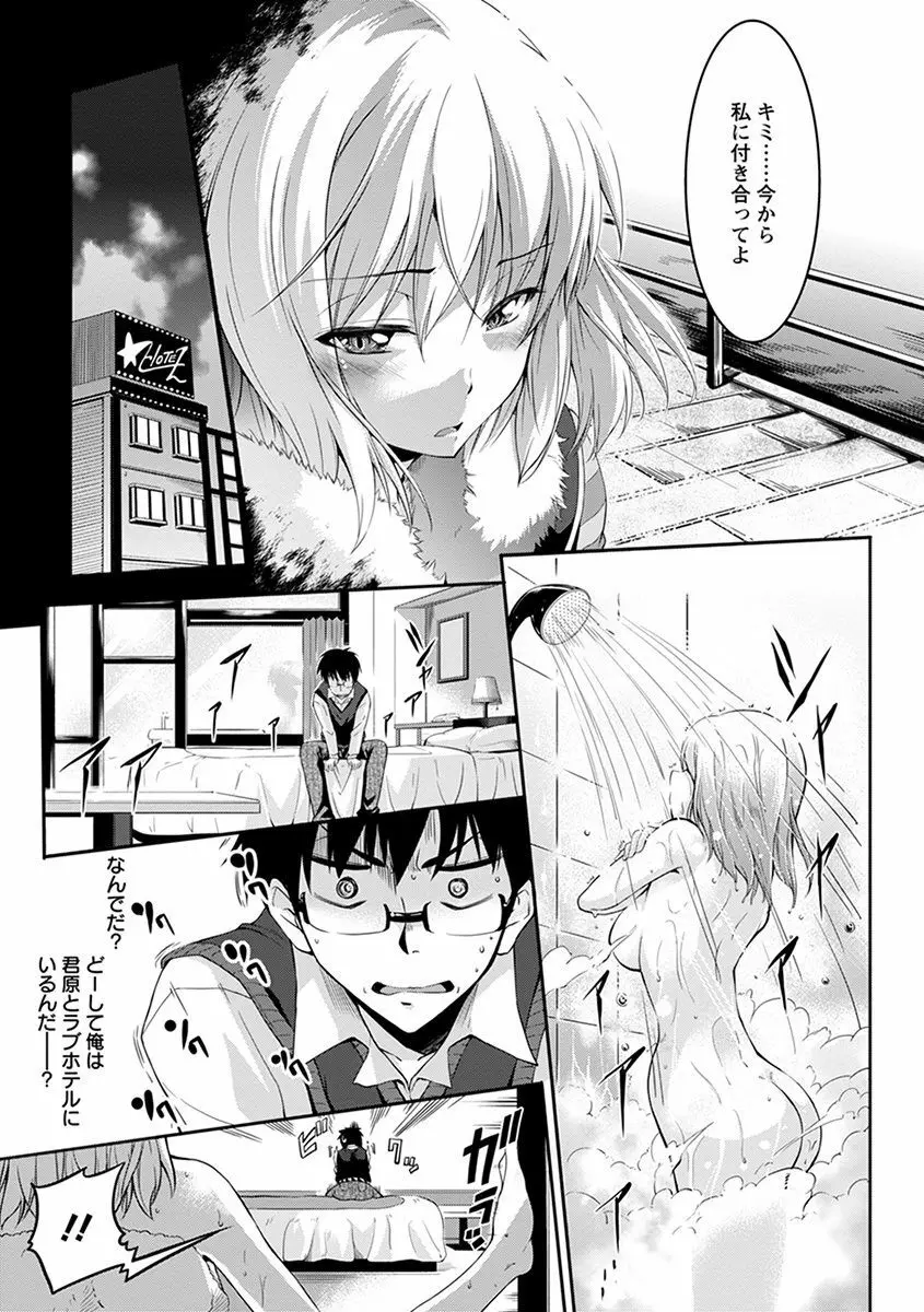 エンジェルクラブ MEGA Vol.37 Page.397