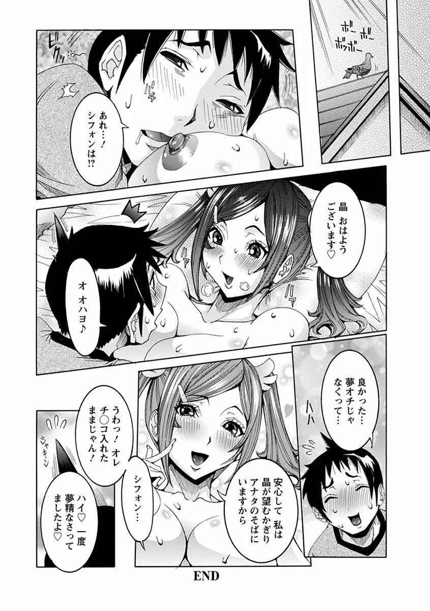 エンジェルクラブ MEGA Vol.37 Page.40