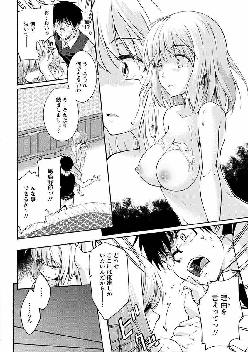 エンジェルクラブ MEGA Vol.37 Page.402