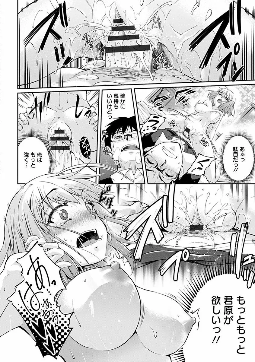 エンジェルクラブ MEGA Vol.37 Page.408