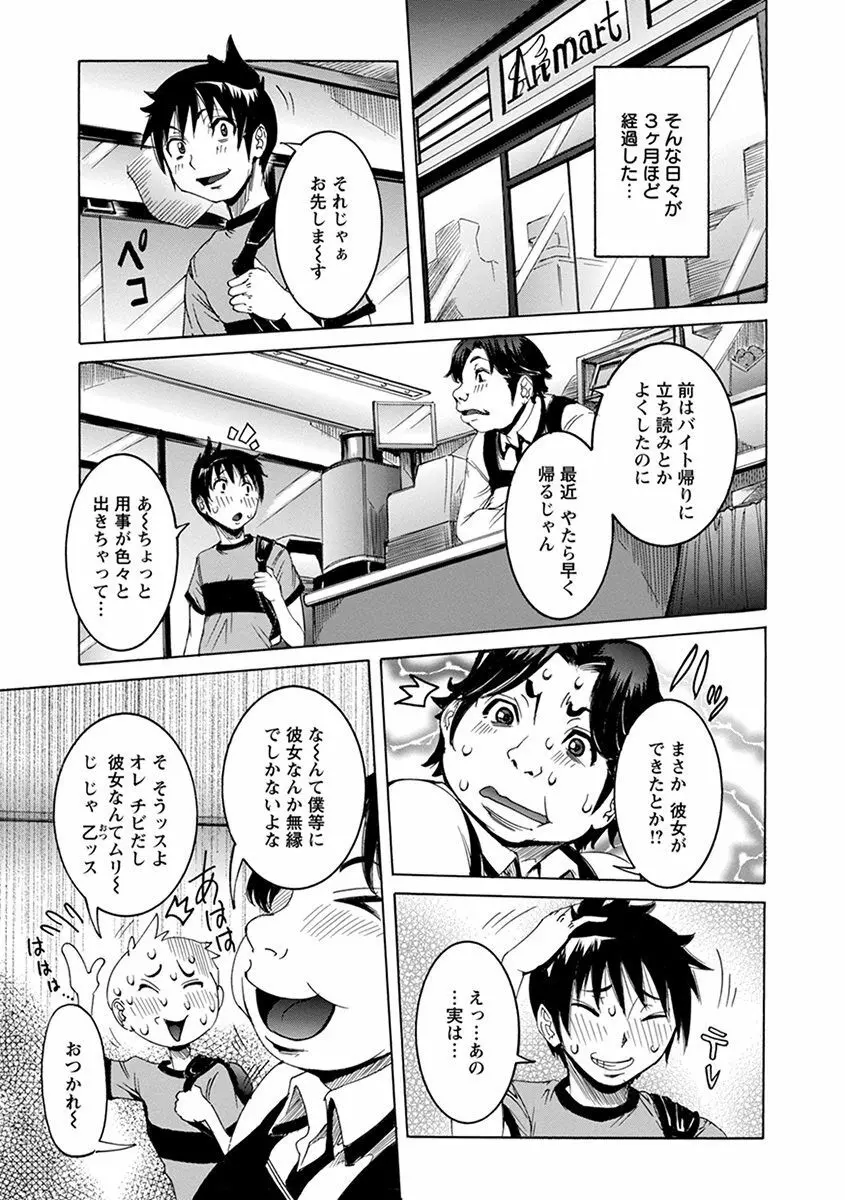 エンジェルクラブ MEGA Vol.37 Page.43