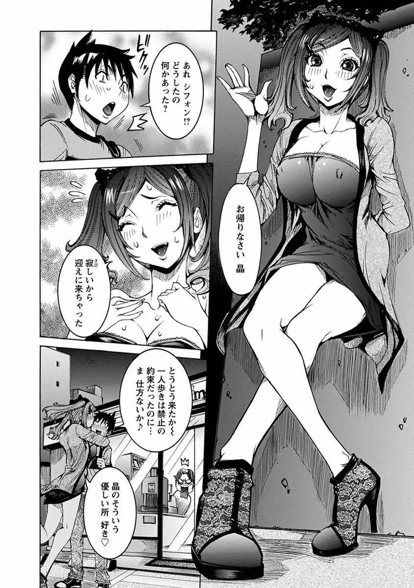 エンジェルクラブ MEGA Vol.37 Page.44