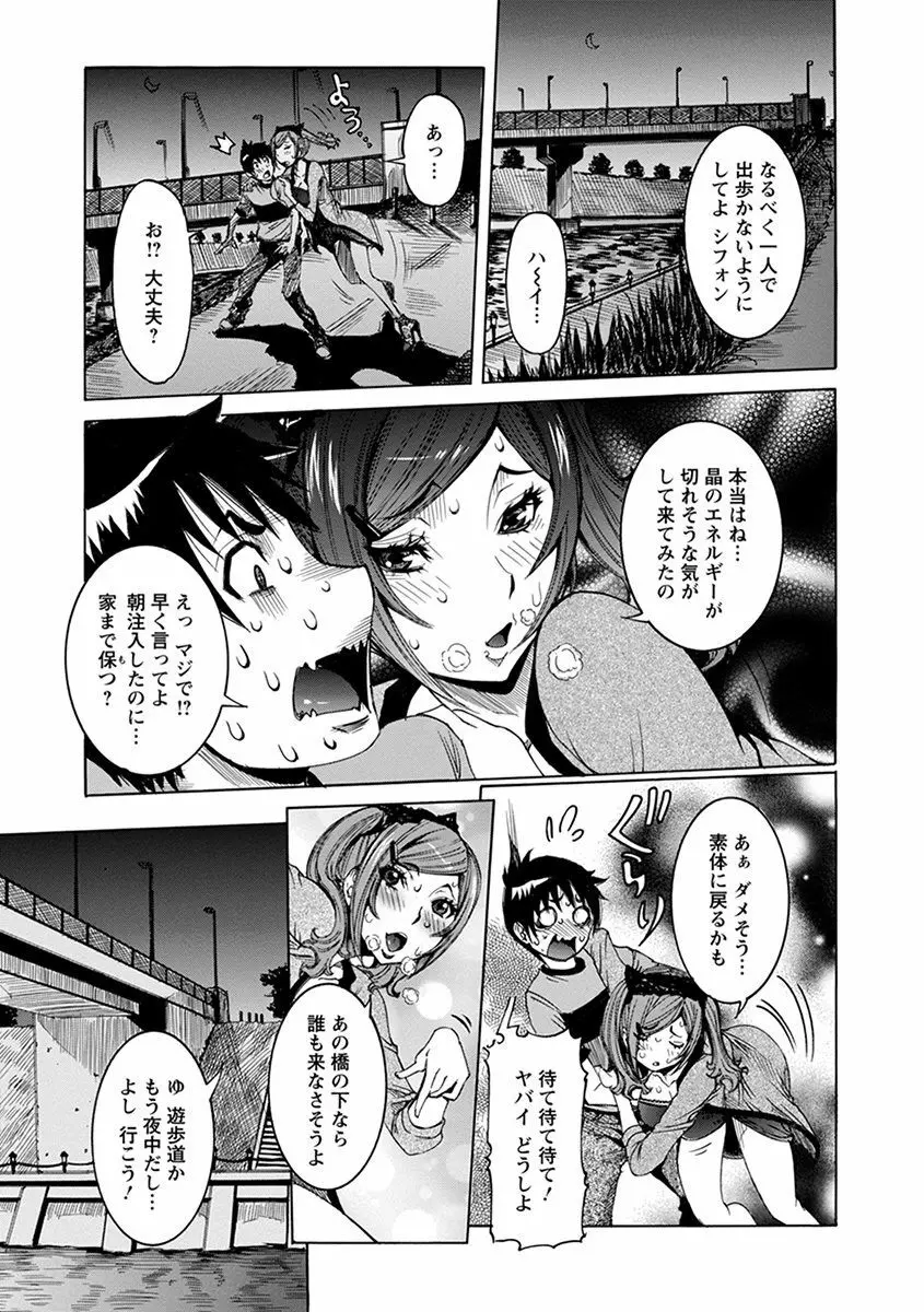 エンジェルクラブ MEGA Vol.37 Page.45