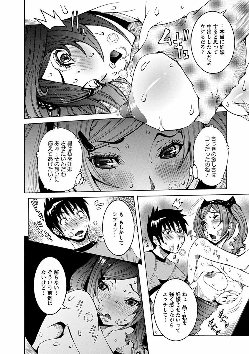 エンジェルクラブ MEGA Vol.37 Page.56