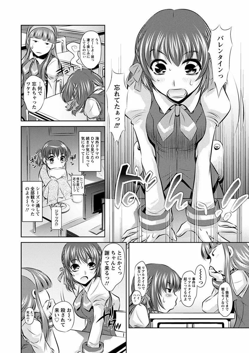 エンジェルクラブ MEGA Vol.37 Page.6