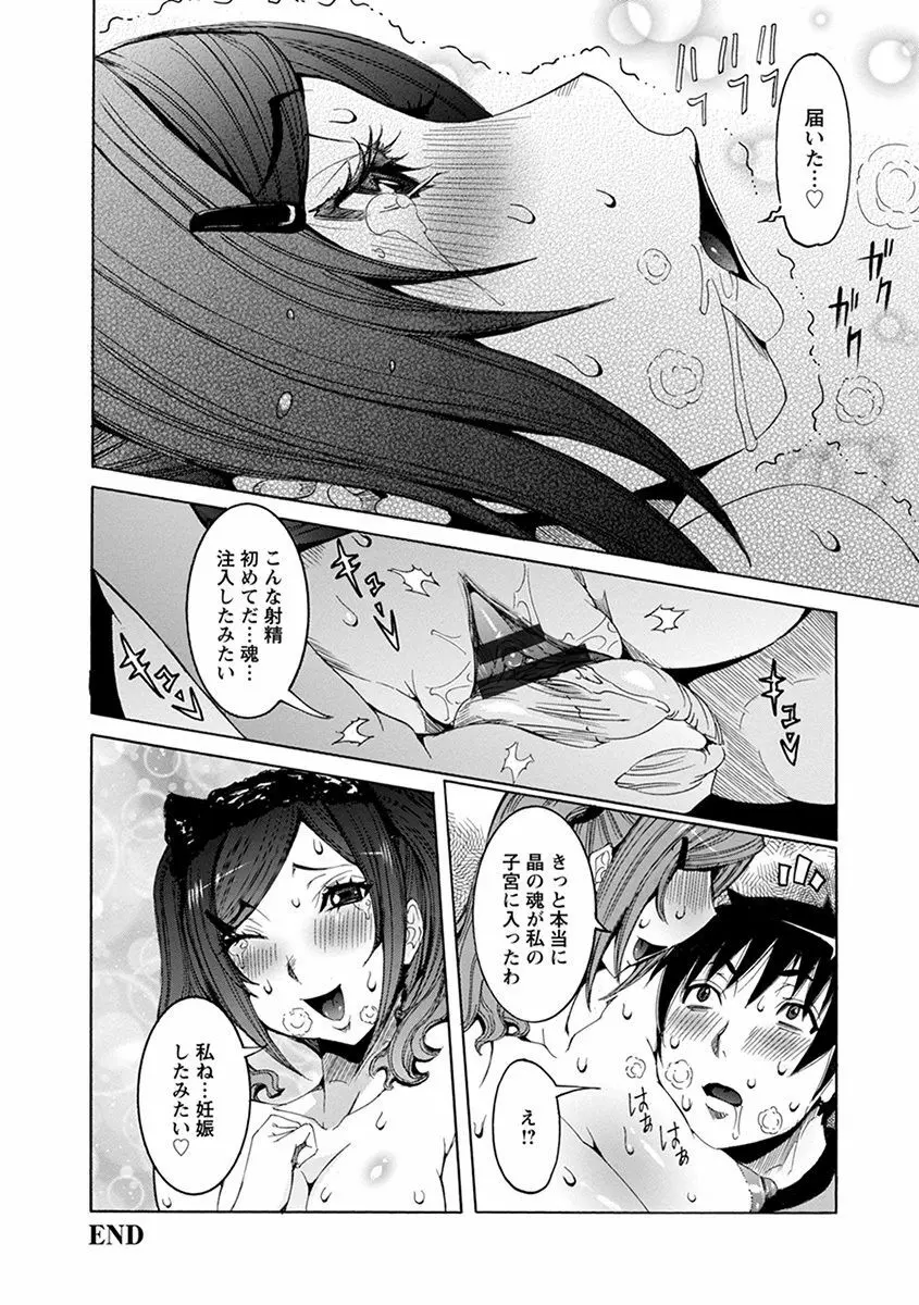 エンジェルクラブ MEGA Vol.37 Page.60