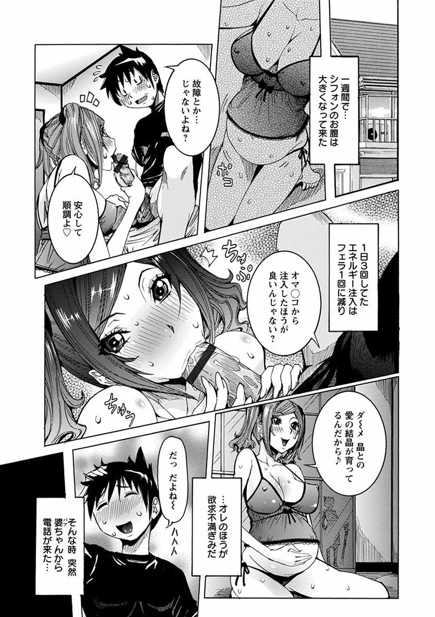 エンジェルクラブ MEGA Vol.37 Page.61