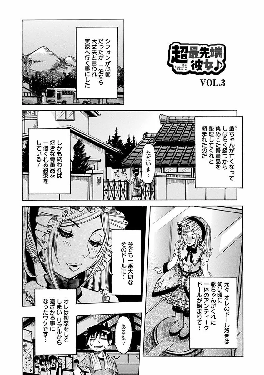 エンジェルクラブ MEGA Vol.37 Page.62