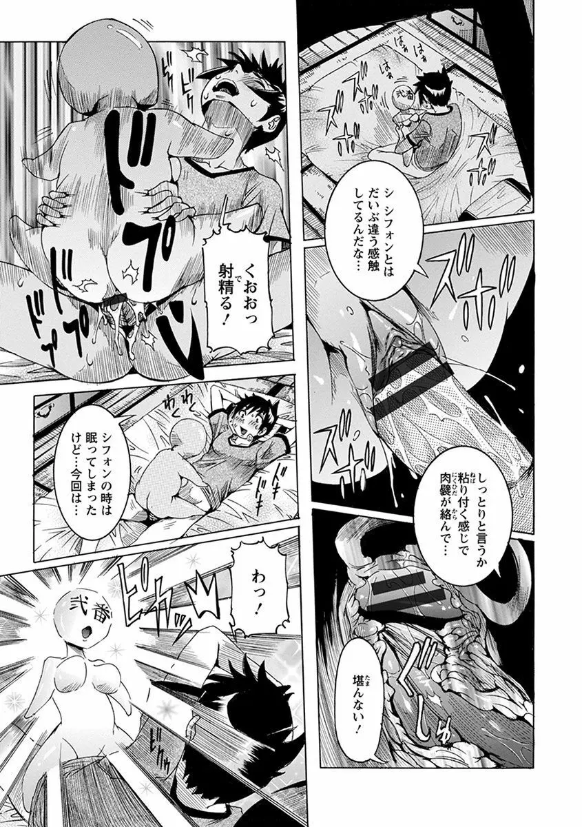 エンジェルクラブ MEGA Vol.37 Page.65