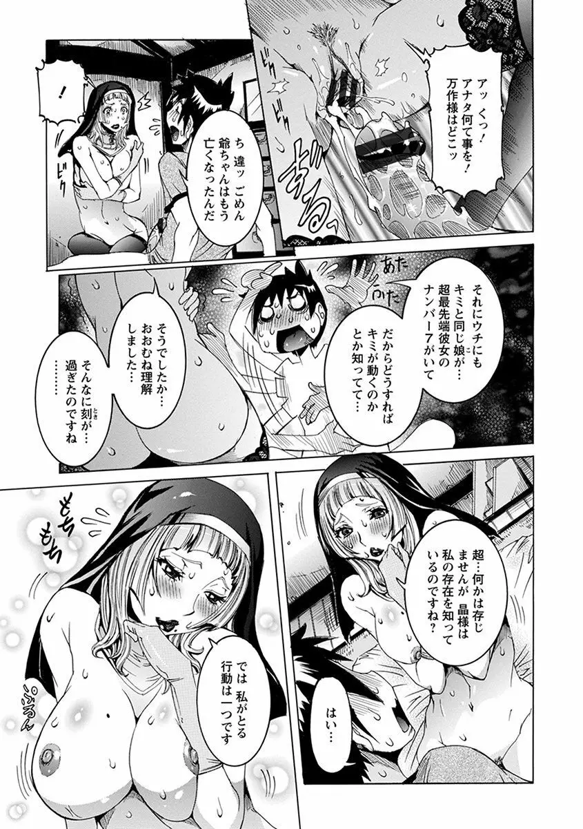 エンジェルクラブ MEGA Vol.37 Page.67