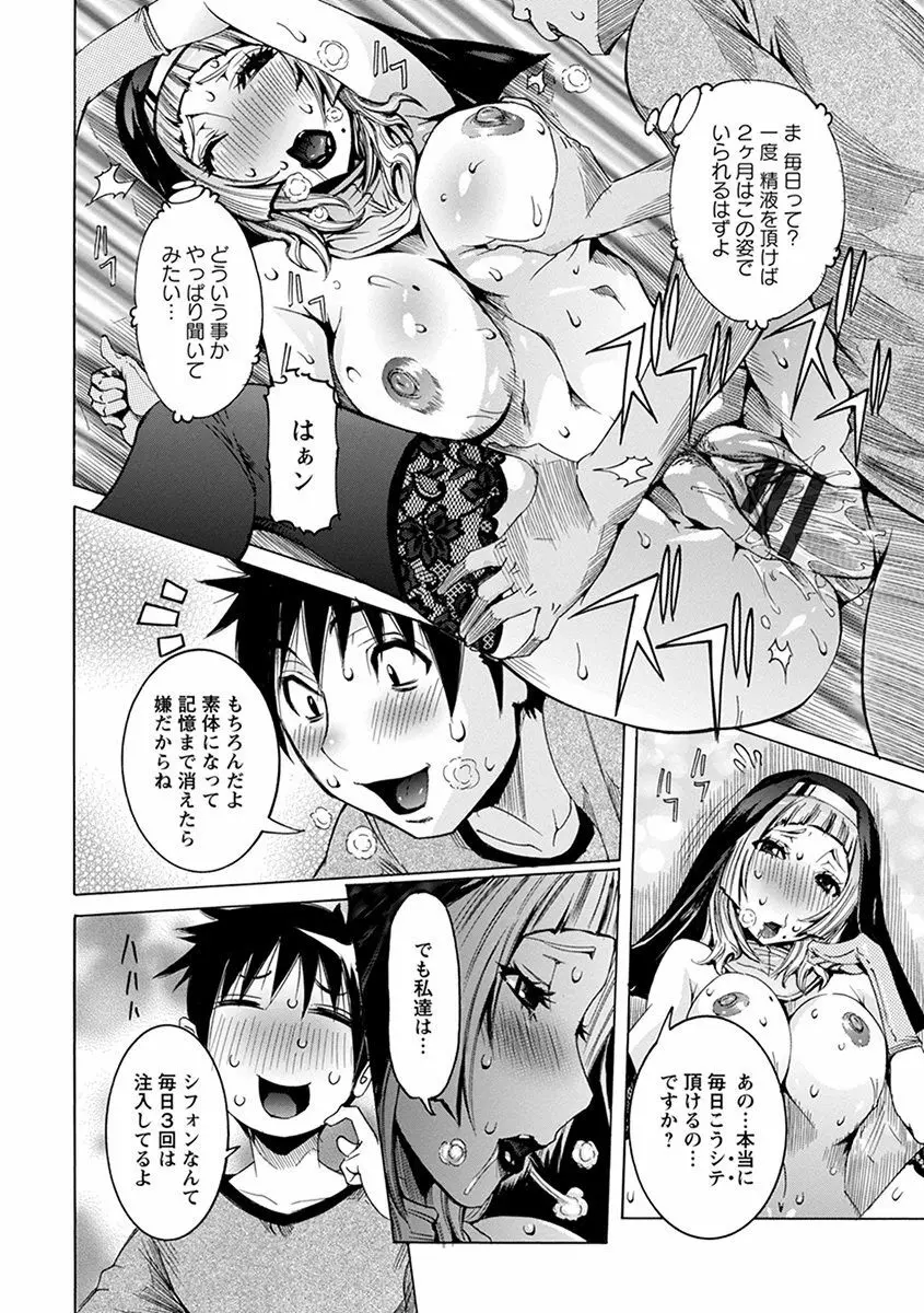 エンジェルクラブ MEGA Vol.37 Page.72