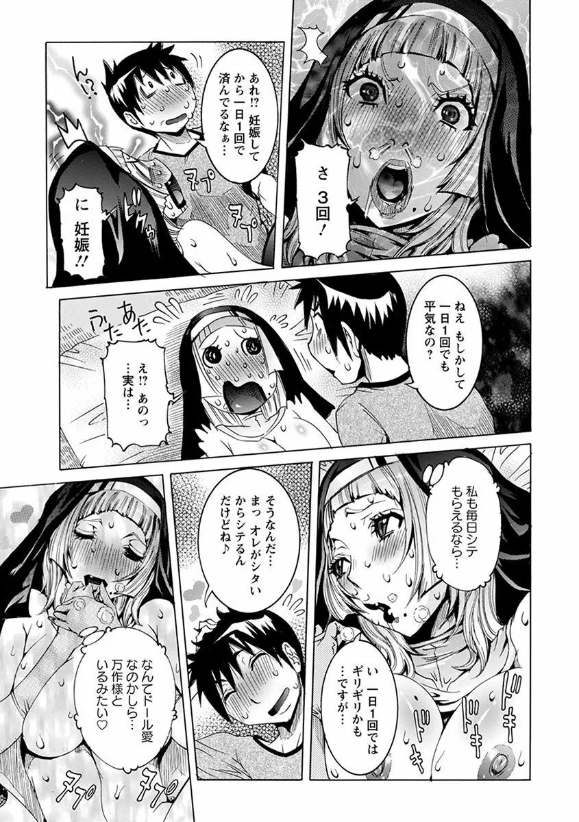 エンジェルクラブ MEGA Vol.37 Page.73