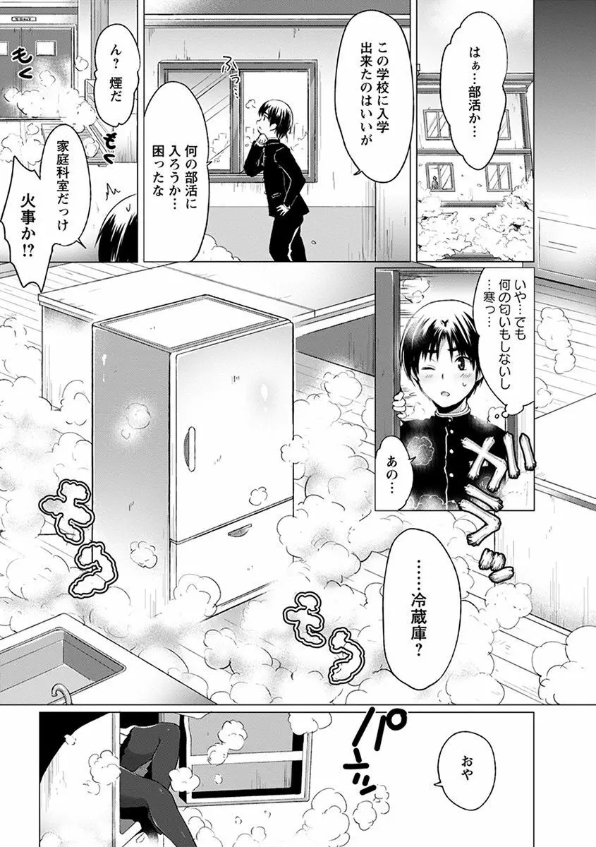 エンジェルクラブ MEGA Vol.37 Page.85