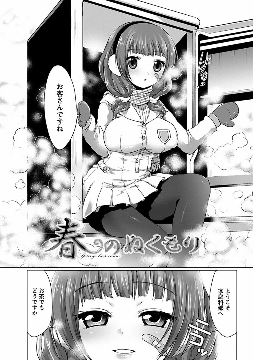 エンジェルクラブ MEGA Vol.37 Page.86