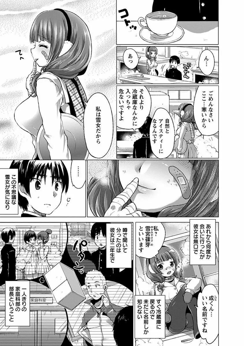 エンジェルクラブ MEGA Vol.37 Page.87