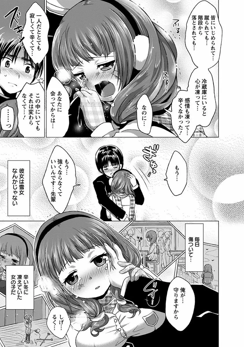 エンジェルクラブ MEGA Vol.37 Page.89