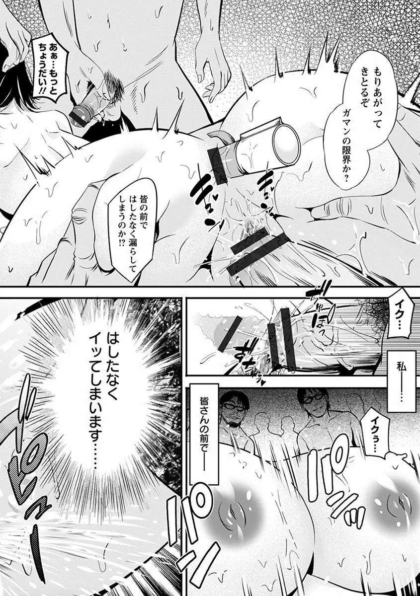 エンジェルクラブ MEGA Vol.43 Page.106