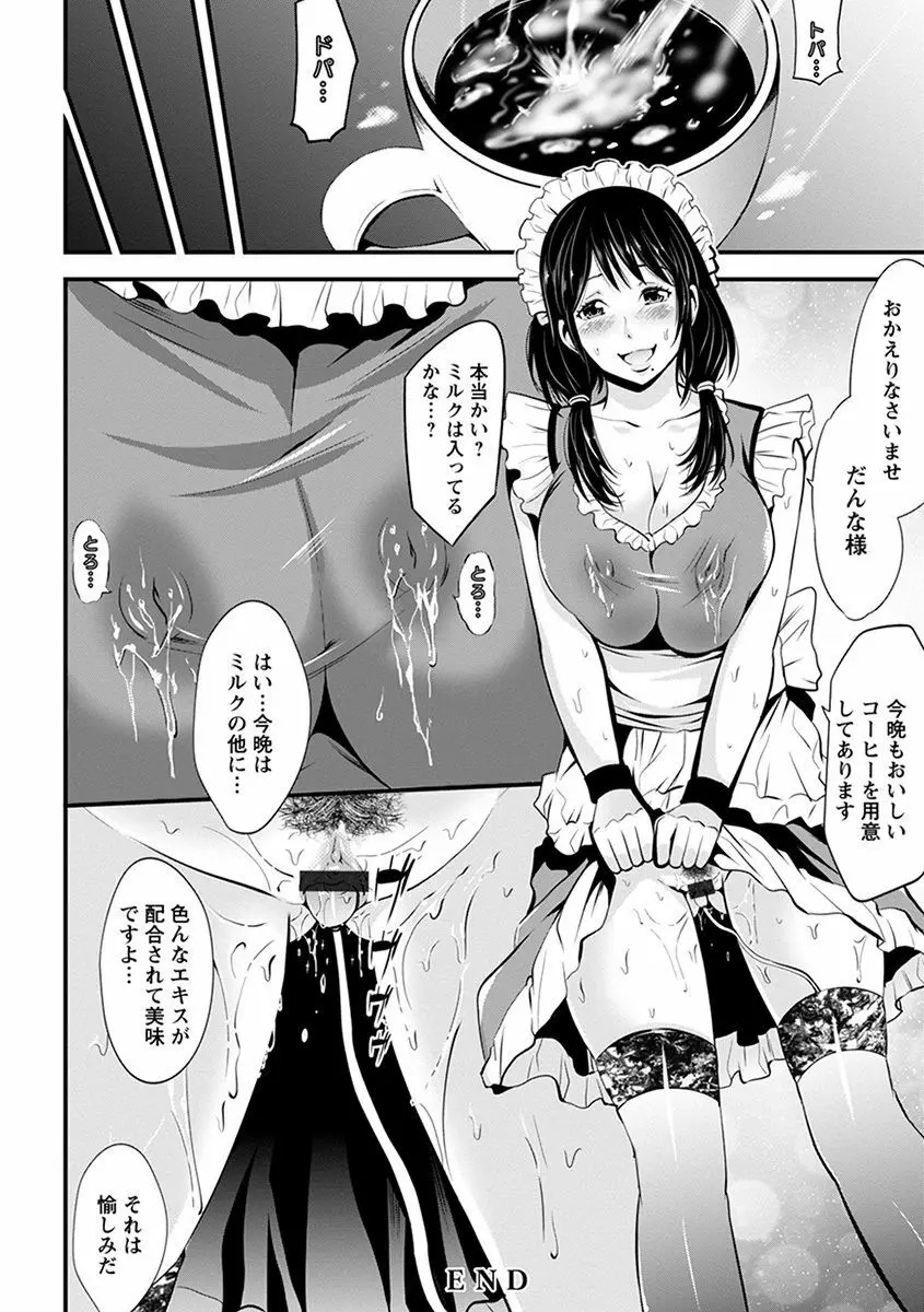 エンジェルクラブ MEGA Vol.43 Page.108