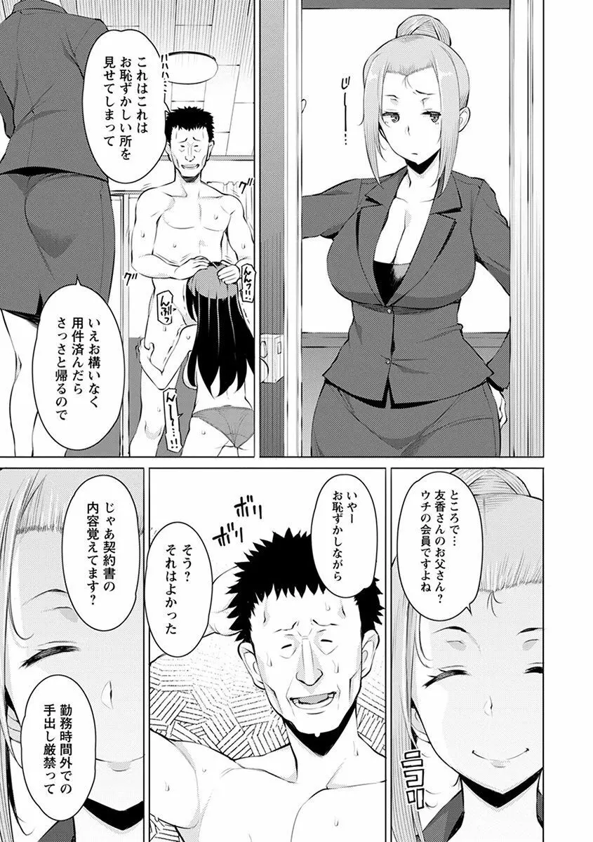 エンジェルクラブ MEGA Vol.43 Page.127