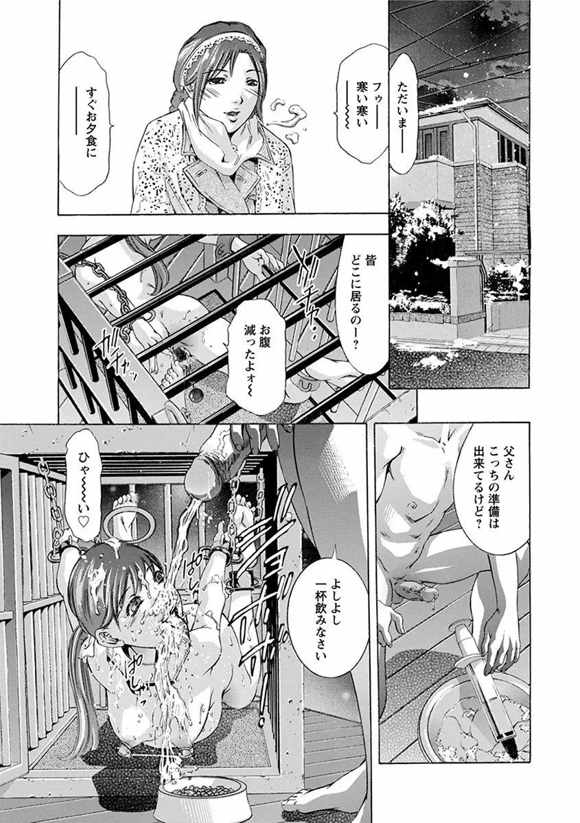 エンジェルクラブ MEGA Vol.43 Page.145