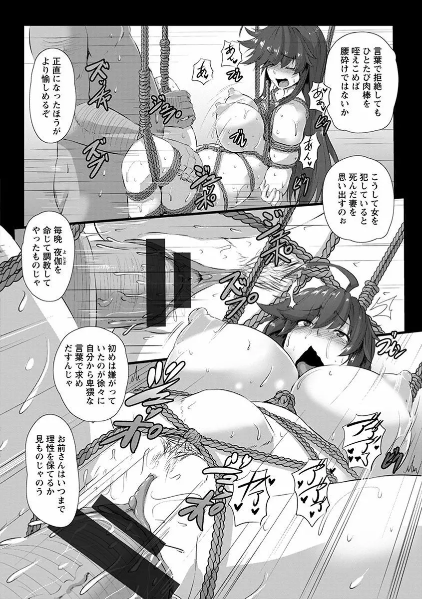 エンジェルクラブ MEGA Vol.43 Page.158