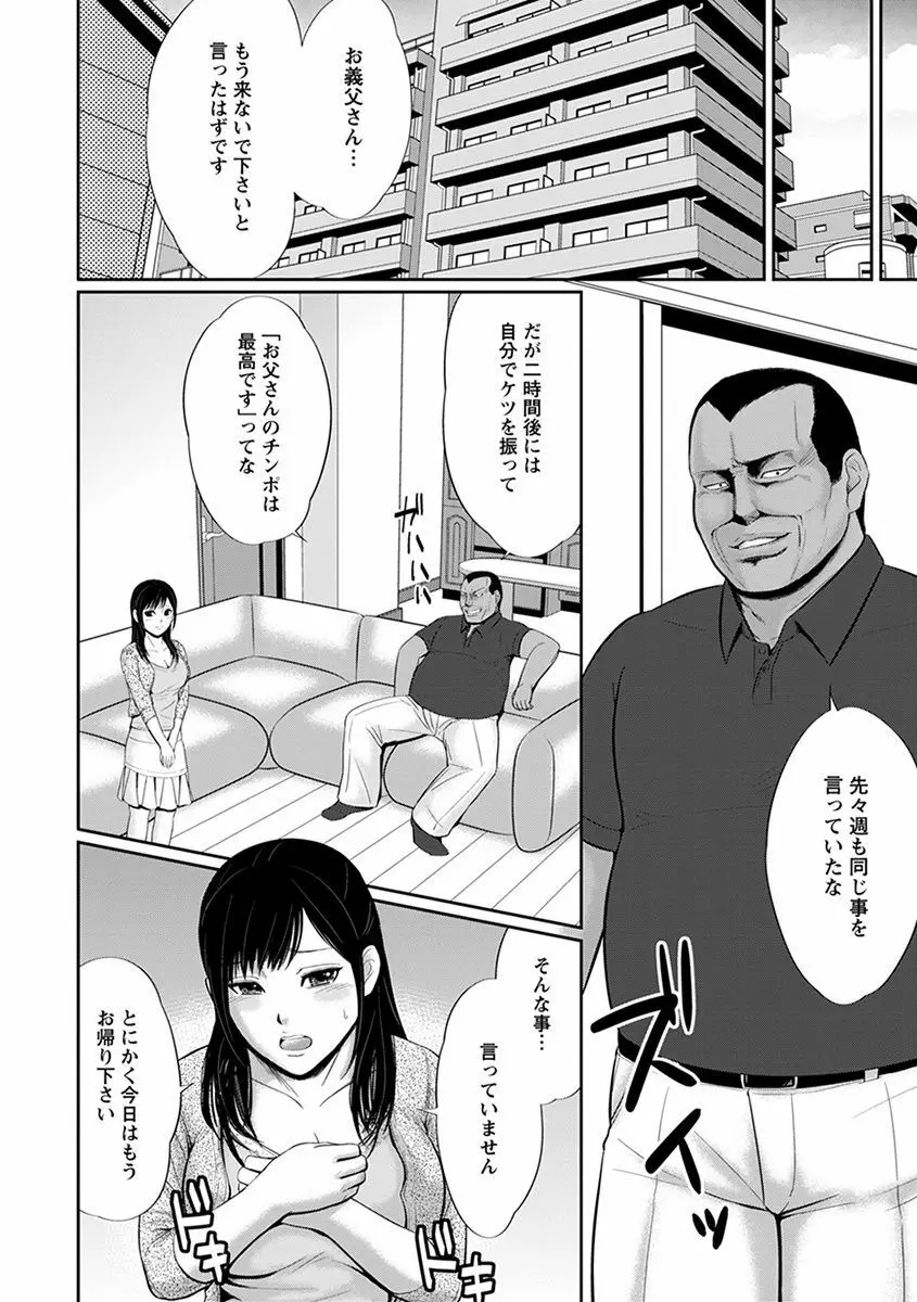 エンジェルクラブ MEGA Vol.43 Page.170