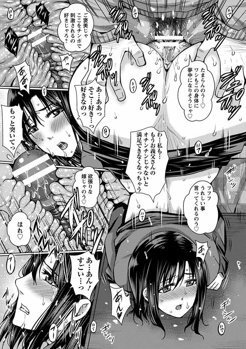 エンジェルクラブ MEGA Vol.43 Page.208