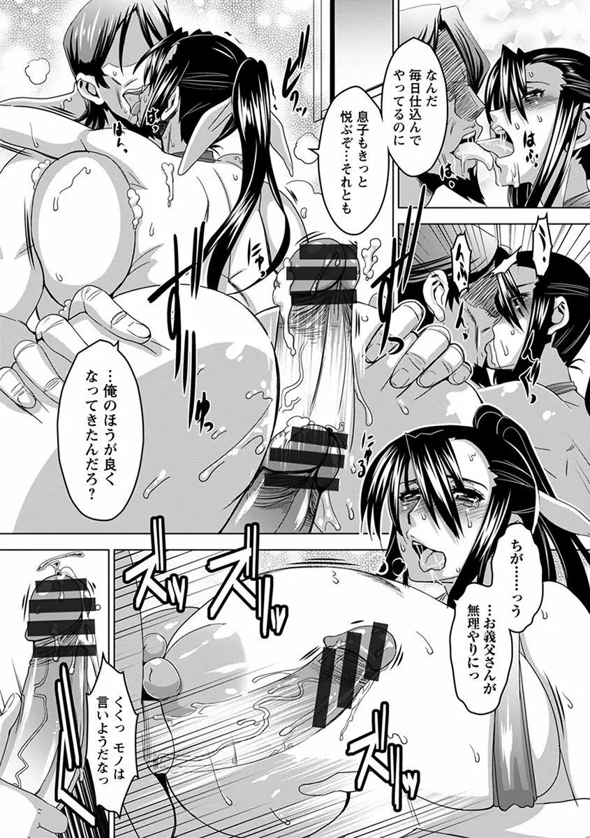 エンジェルクラブ MEGA Vol.43 Page.270