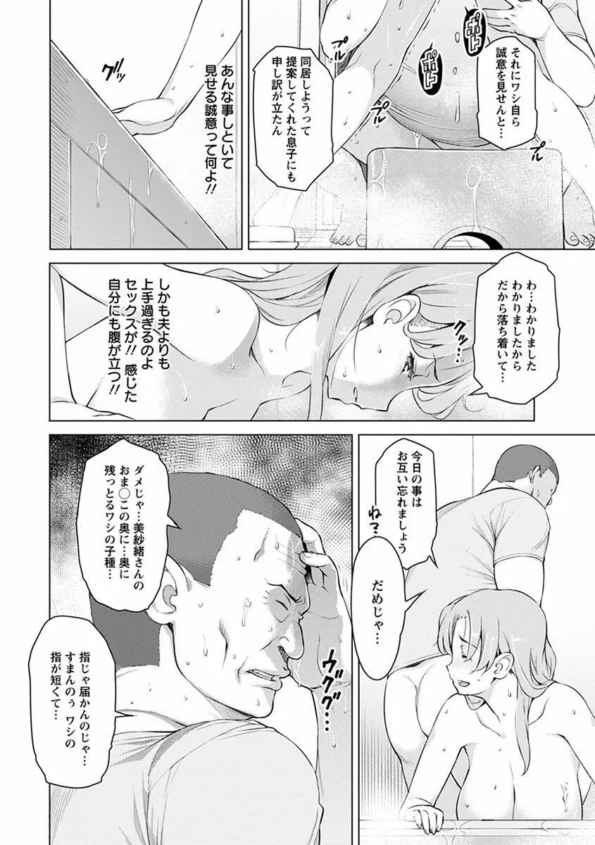 エンジェルクラブ MEGA Vol.43 Page.34