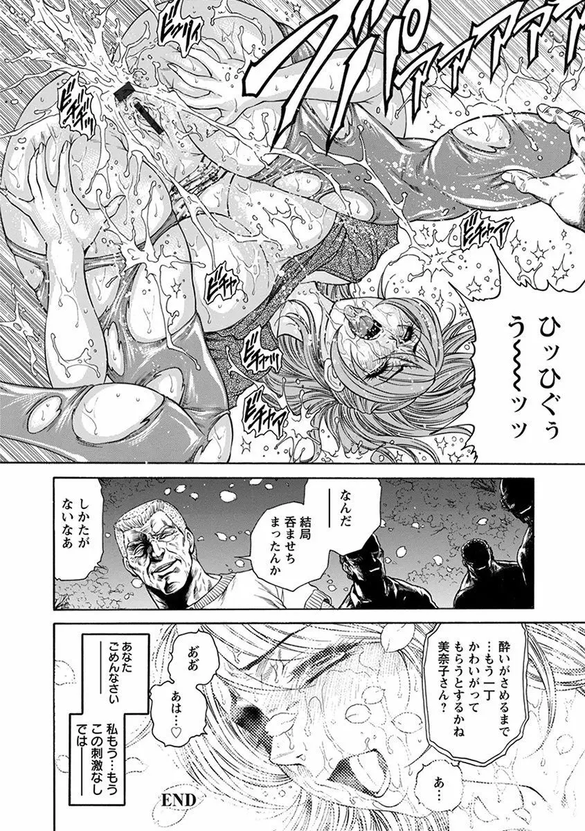 エンジェルクラブ MEGA Vol.43 Page.64