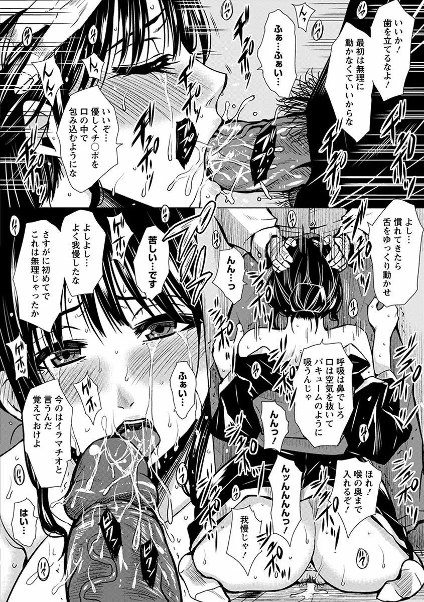 エンジェルクラブ MEGA Vol.43 Page.72