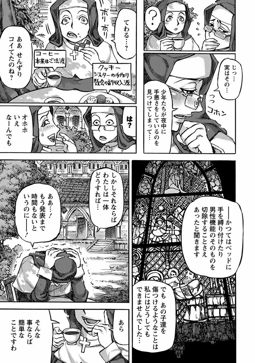 エンジェルクラブ MEGA Vol.44 Page.129