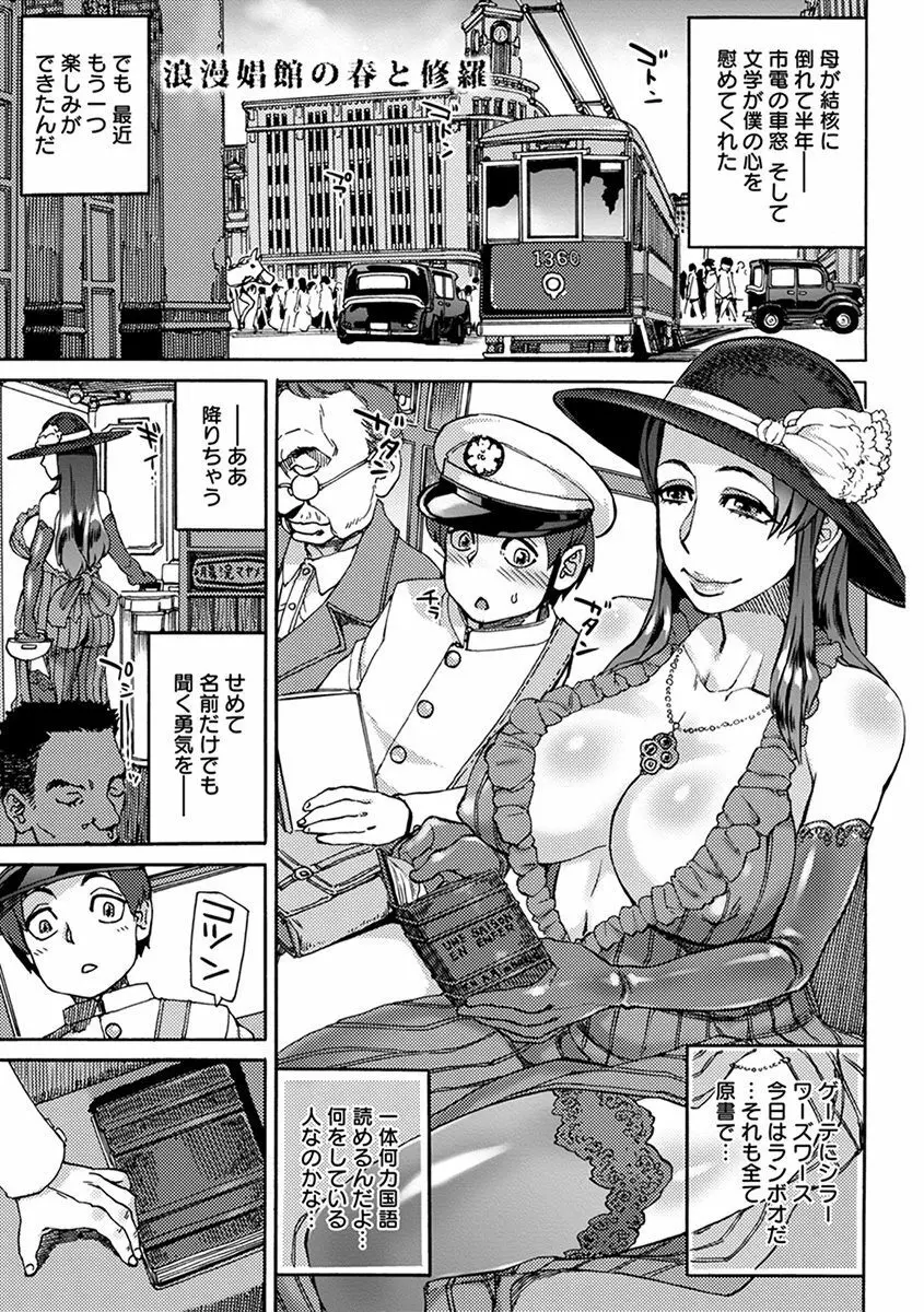 エンジェルクラブ MEGA Vol.44 Page.169