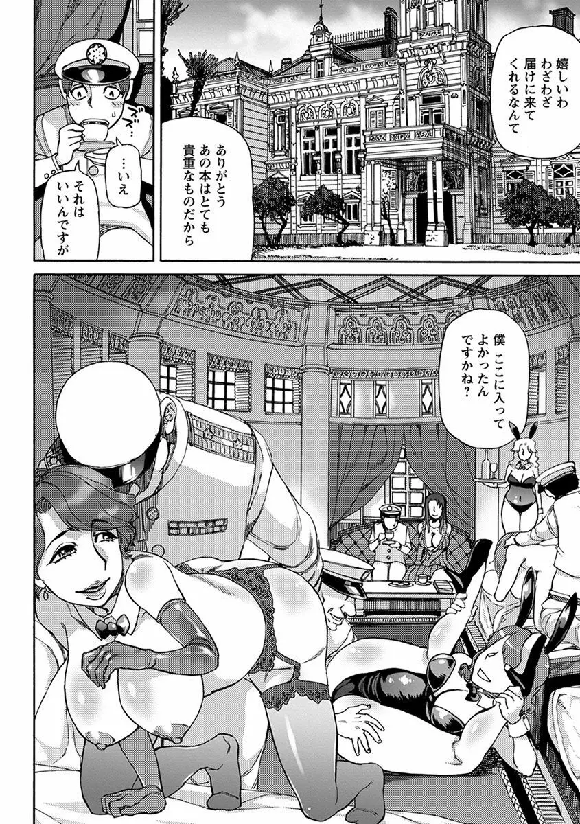 エンジェルクラブ MEGA Vol.44 Page.170