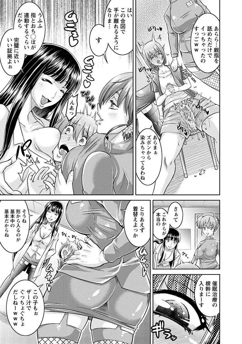 エンジェルクラブ MEGA Vol.44 Page.255