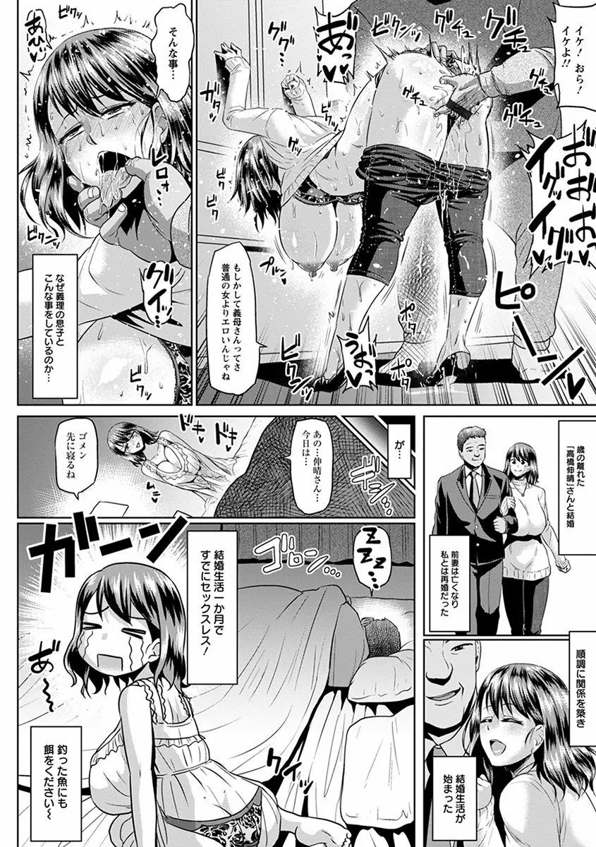 エンジェルクラブ MEGA Vol.44 Page.26