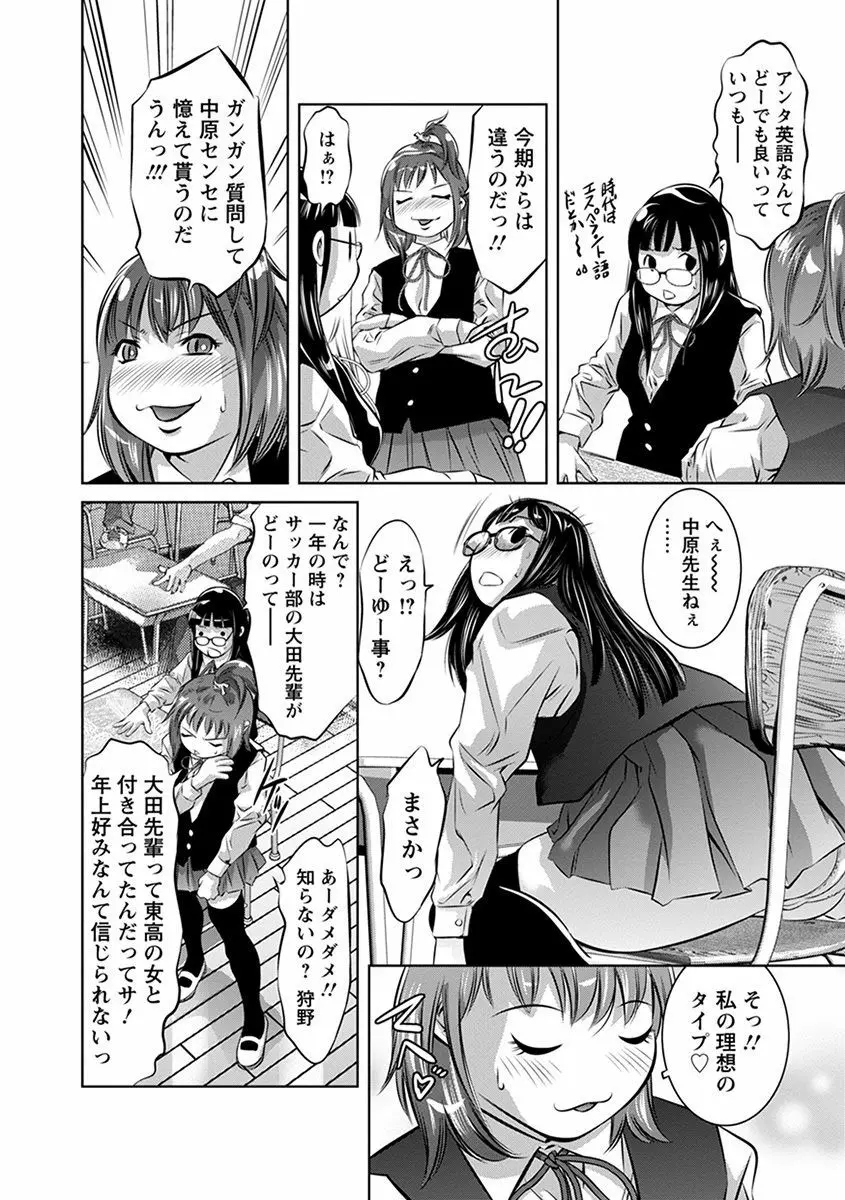 エンジェルクラブ MEGA Vol.40 Page.10